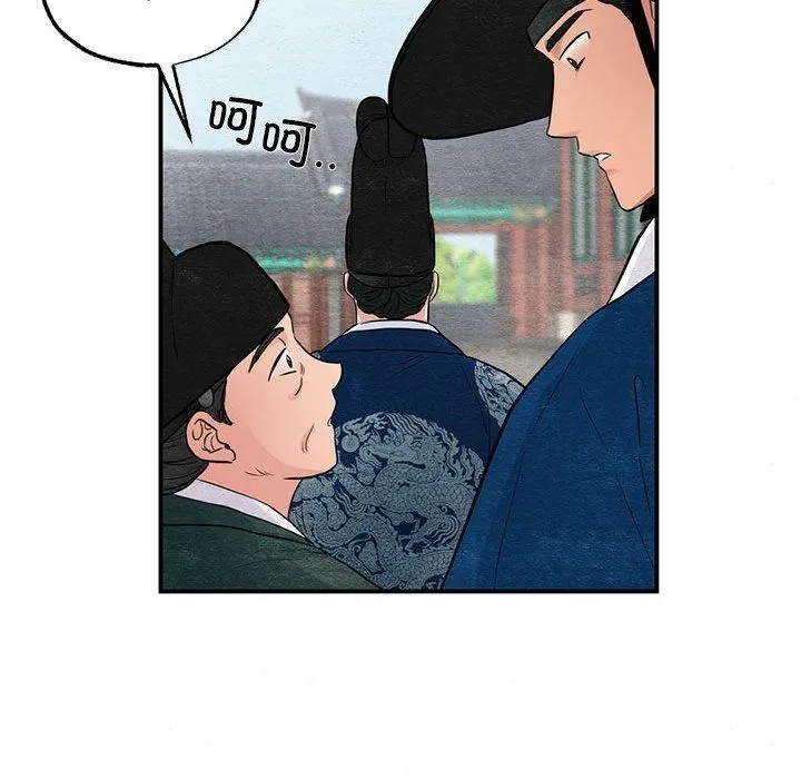 狂眼-第36話 - 图片 36