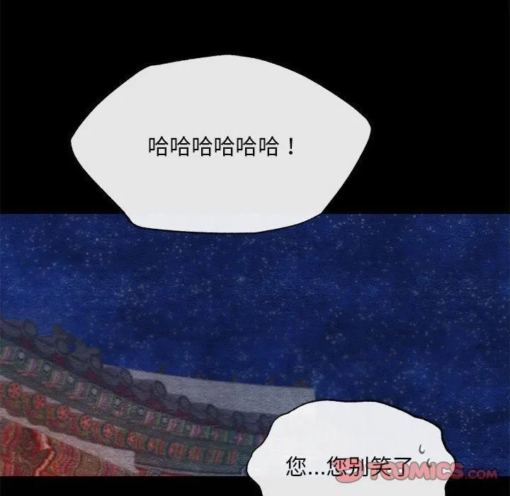 狂眼第36話
