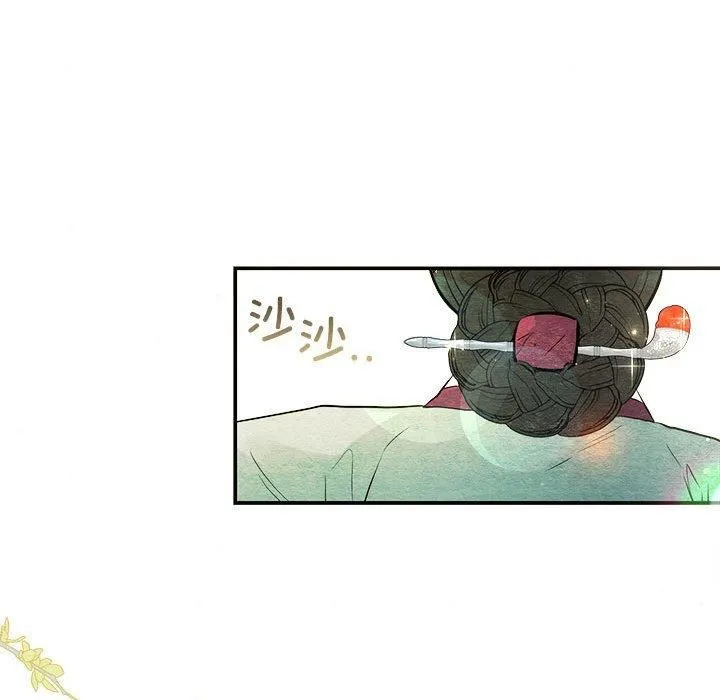 狂眼-第36話 - 图片 41