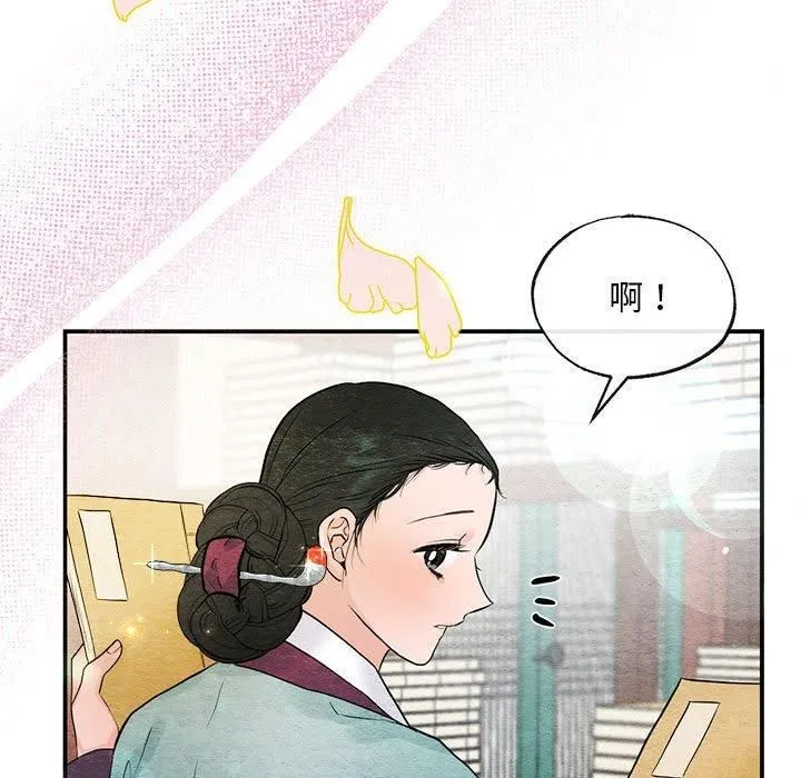 狂眼-第36話 - 图片 45