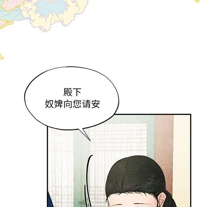 狂眼第36話