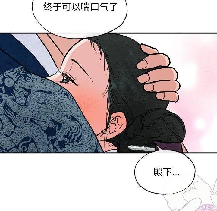狂眼-第36話 - 图片 55