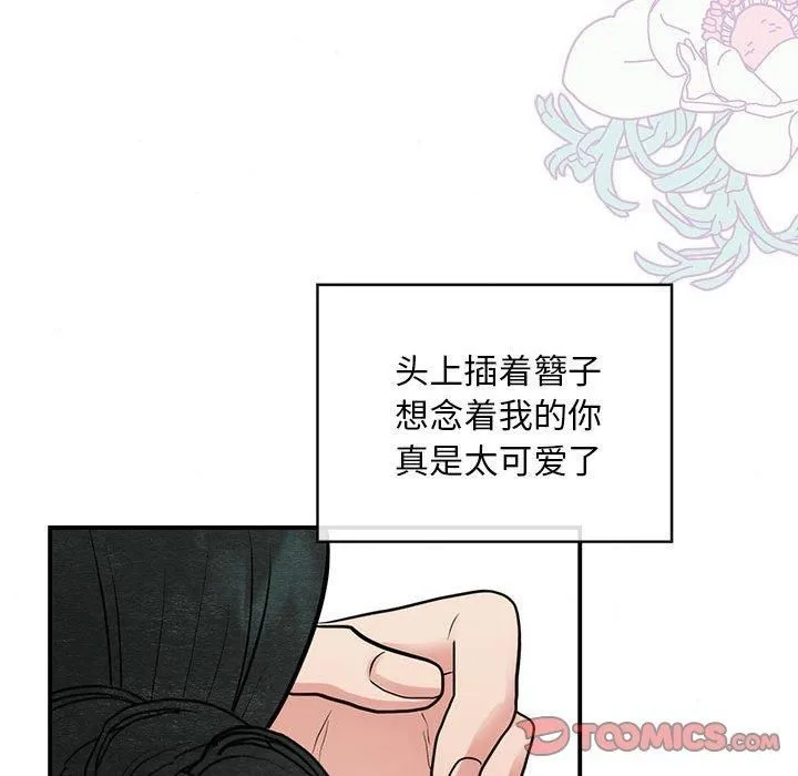 狂眼第36話