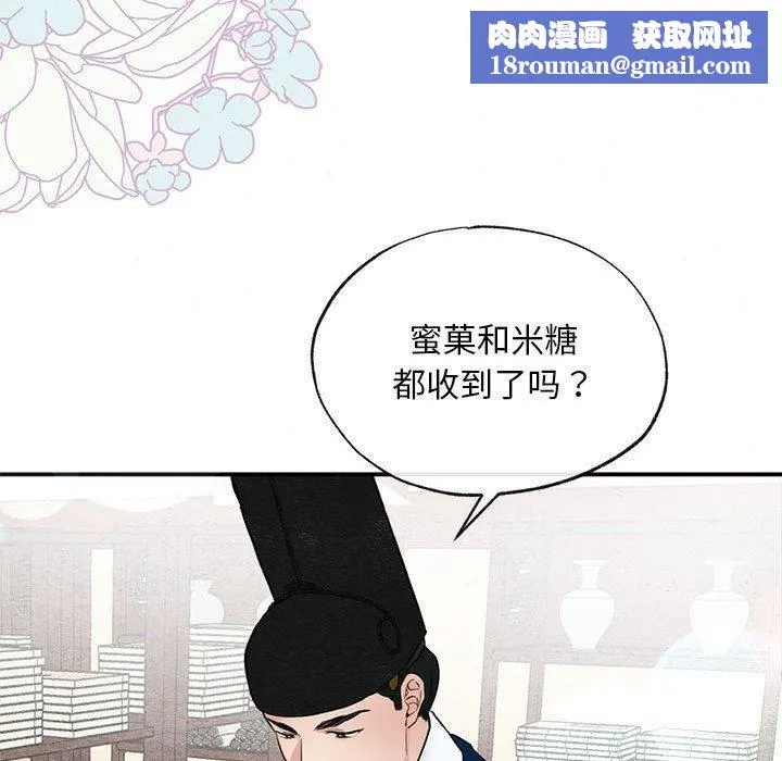狂眼-第36話 - 图片 58