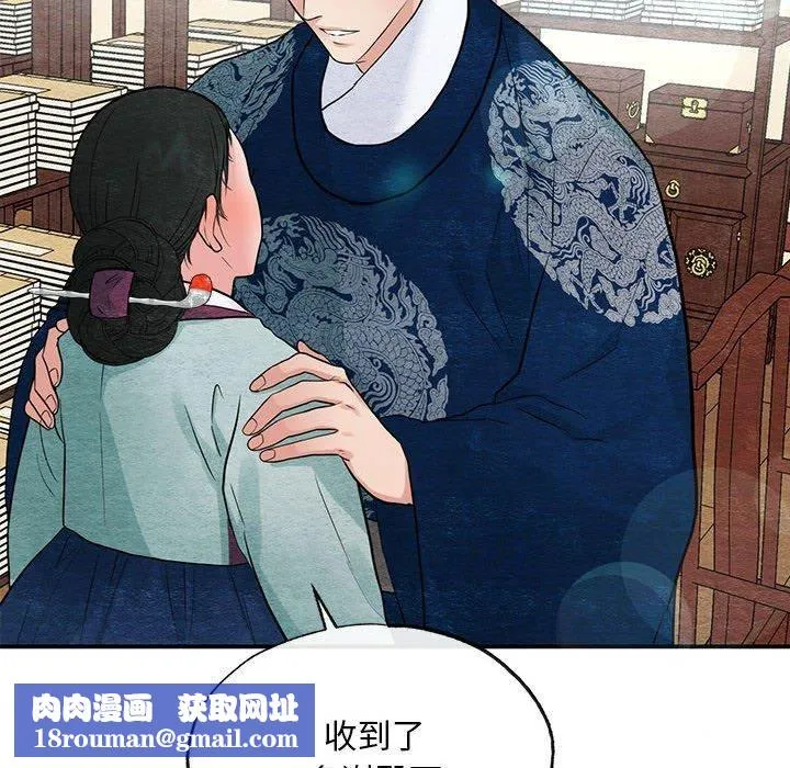 狂眼-第36話 - 图片 59