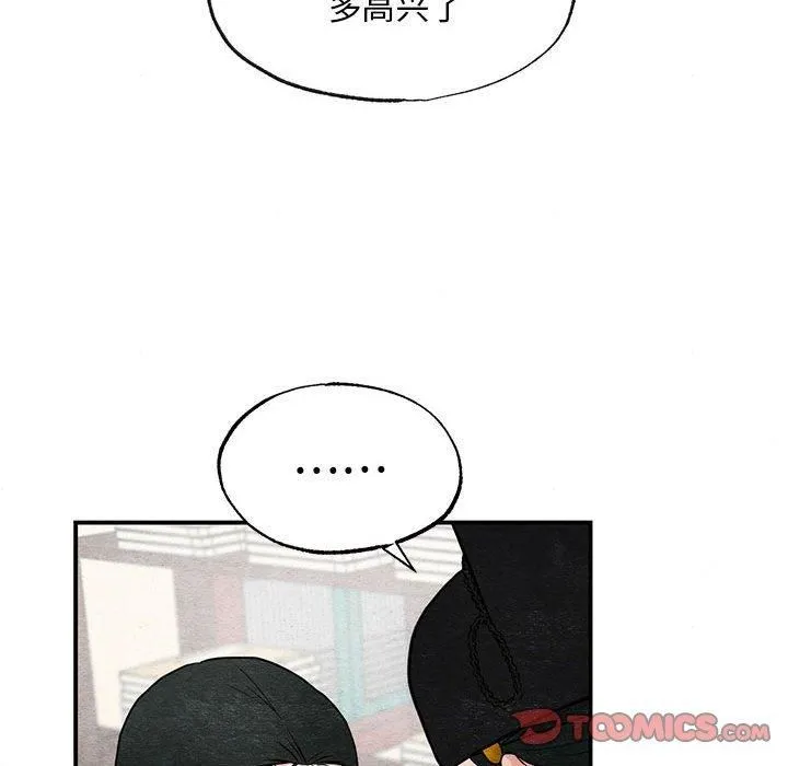 狂眼-第36話 - 图片 62