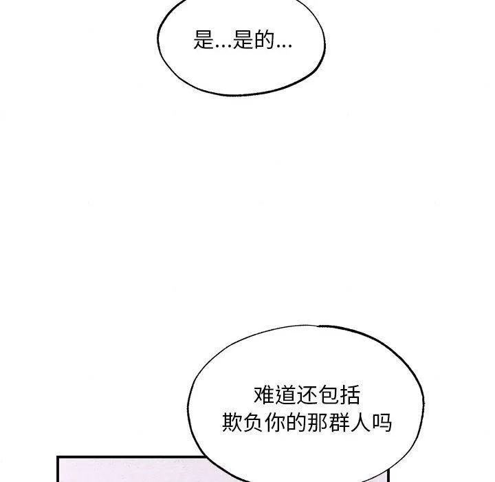 狂眼-第36話 - 图片 66