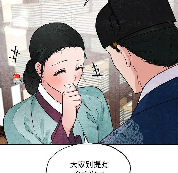 狂眼-第36話 - 图片 61