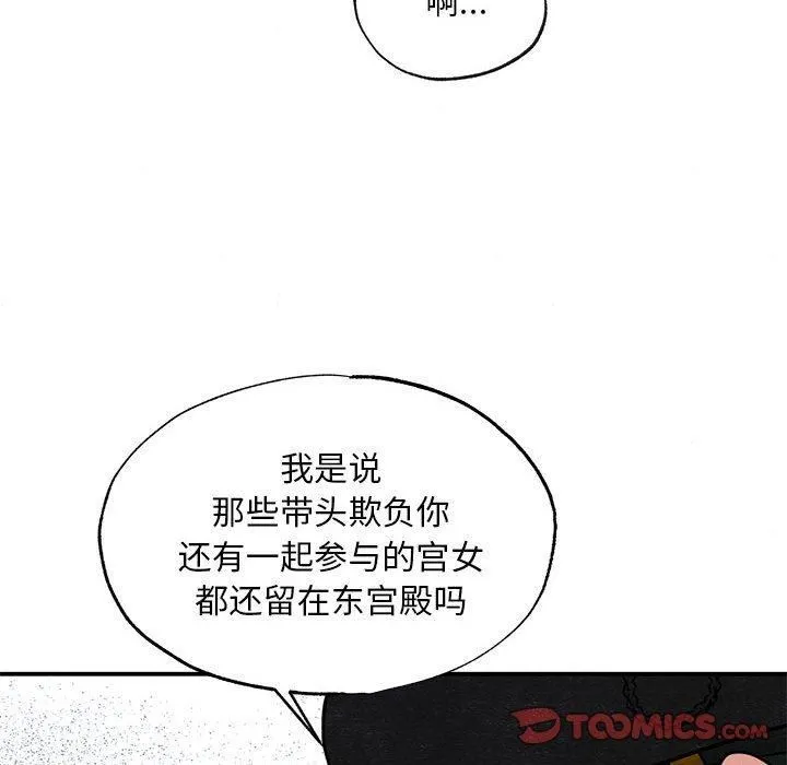 狂眼第36話
