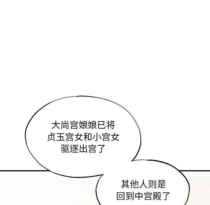狂眼-第36話 - 图片 71