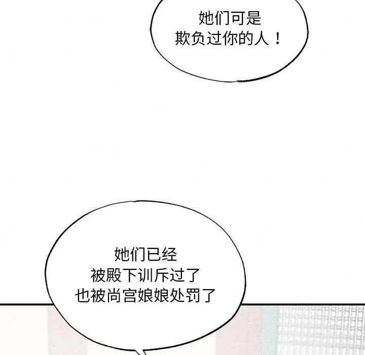 狂眼-第36話 - 图片 75