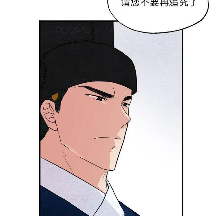 狂眼第36話