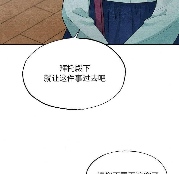 狂眼第36話