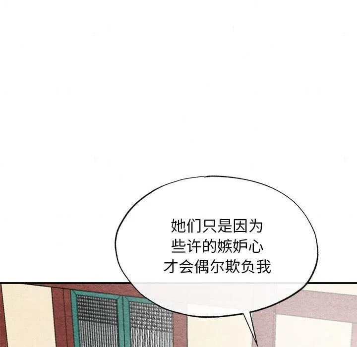 狂眼-第36話 - 图片 83