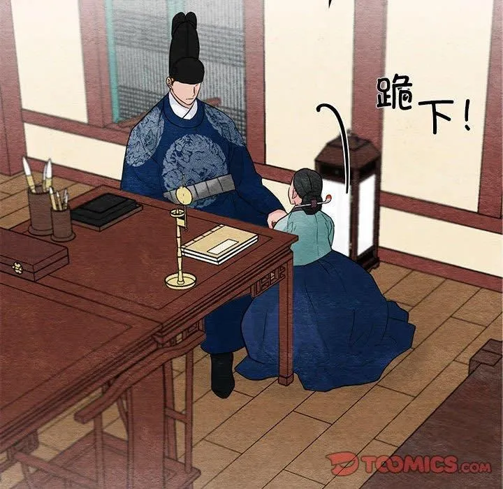 狂眼-第36話 - 图片 92