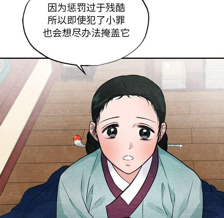 狂眼第36話