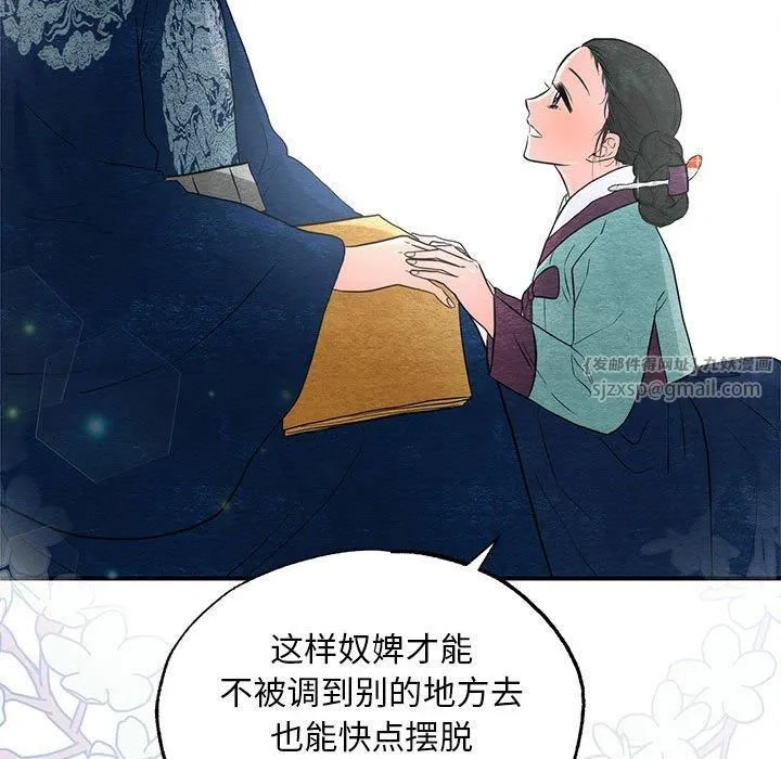 狂眼-第36話 - 图片 97