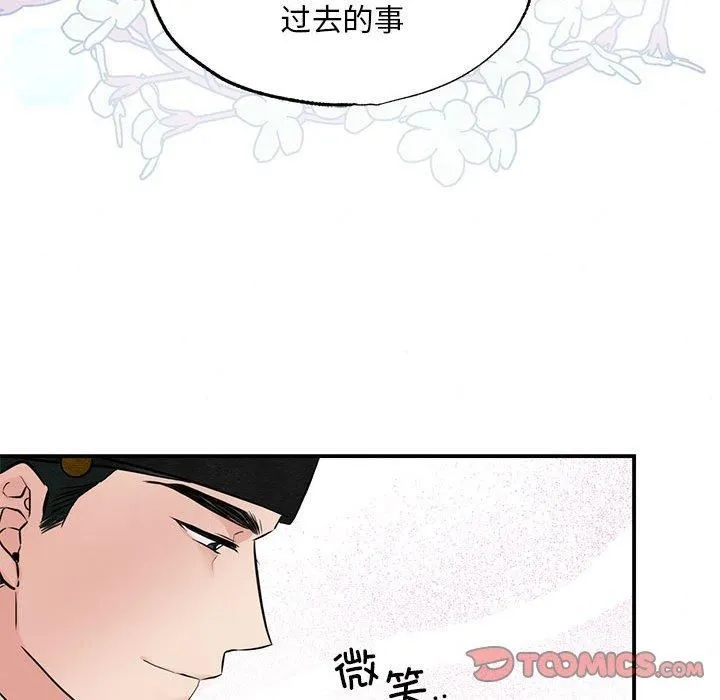狂眼-第36話 - 图片 98