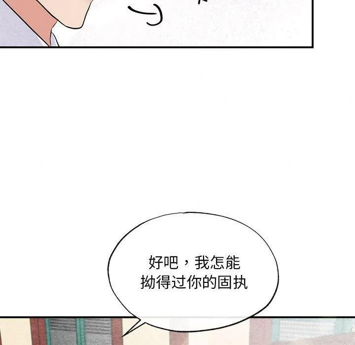 狂眼-第36話 - 图片 99