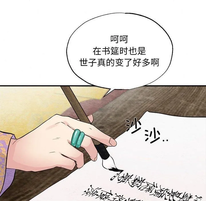 狂眼第36話