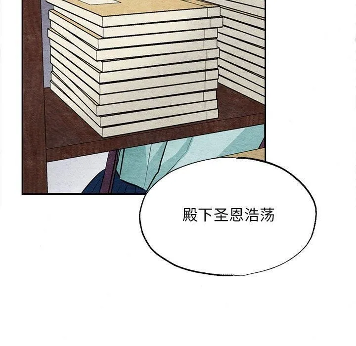狂眼-第36話 - 图片 102