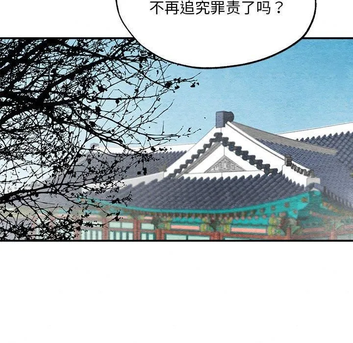 狂眼-第36話 - 图片 106