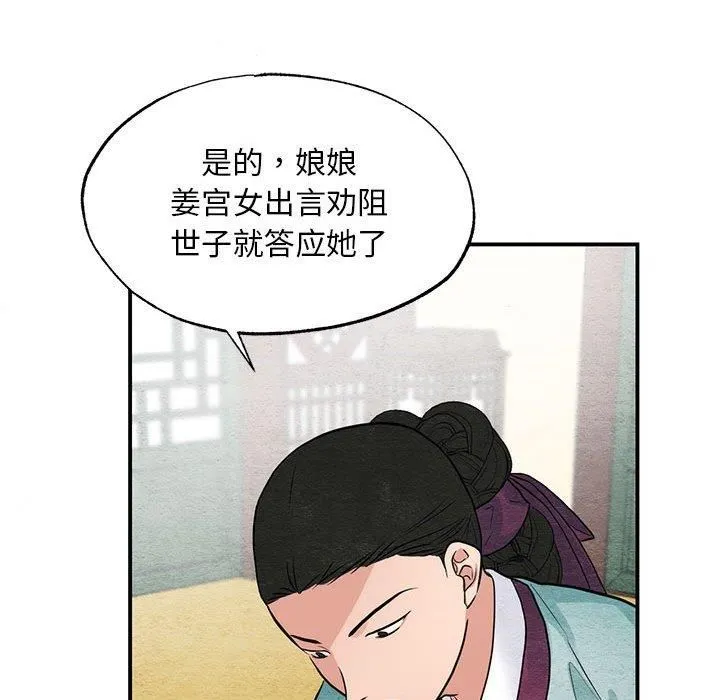 狂眼第36話