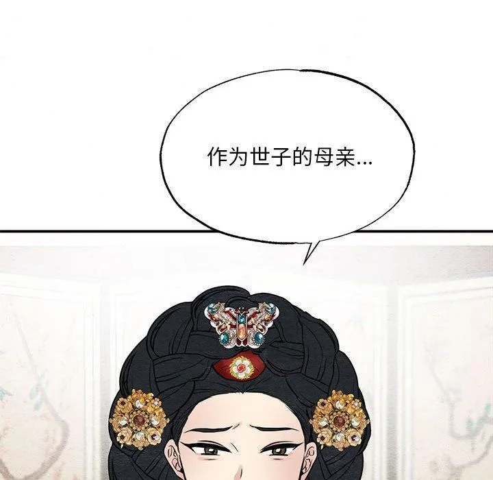 狂眼第36話