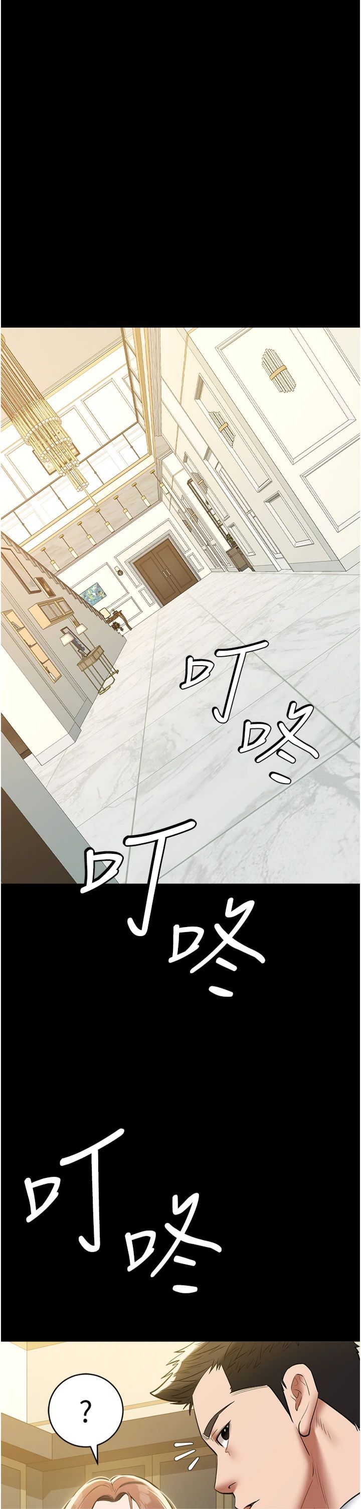 豪色復仇第38話-偷吃小姨子的下場