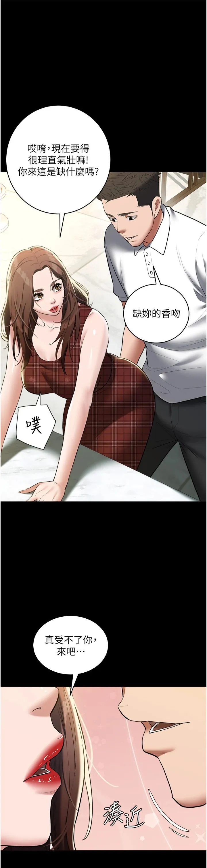 豪色復仇-第38話-偷吃小姨子的下場 - 图片 7