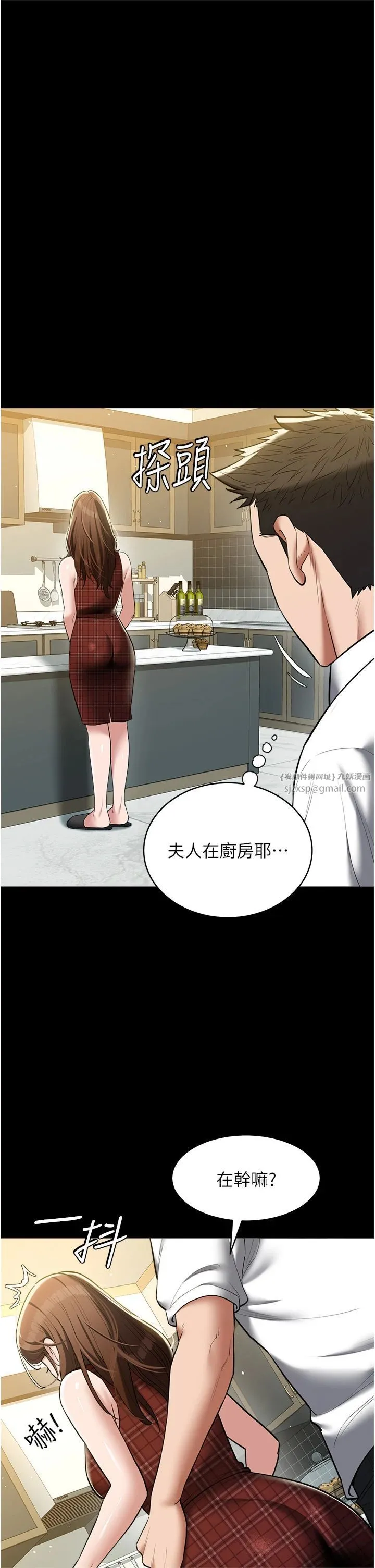 豪色復仇-第38話-偷吃小姨子的下場 - 图片 4