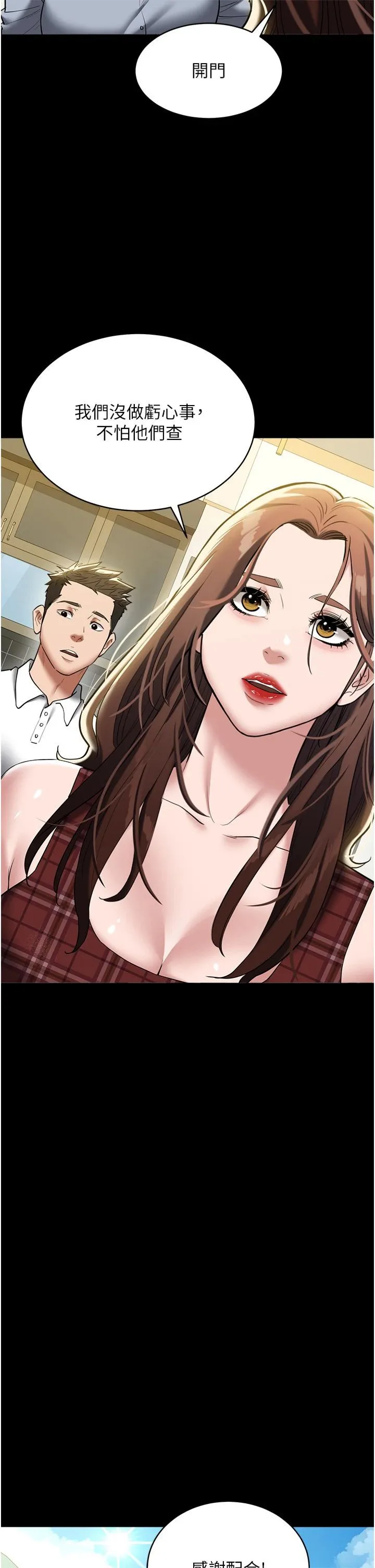 豪色復仇-第38話-偷吃小姨子的下場 - 图片 11