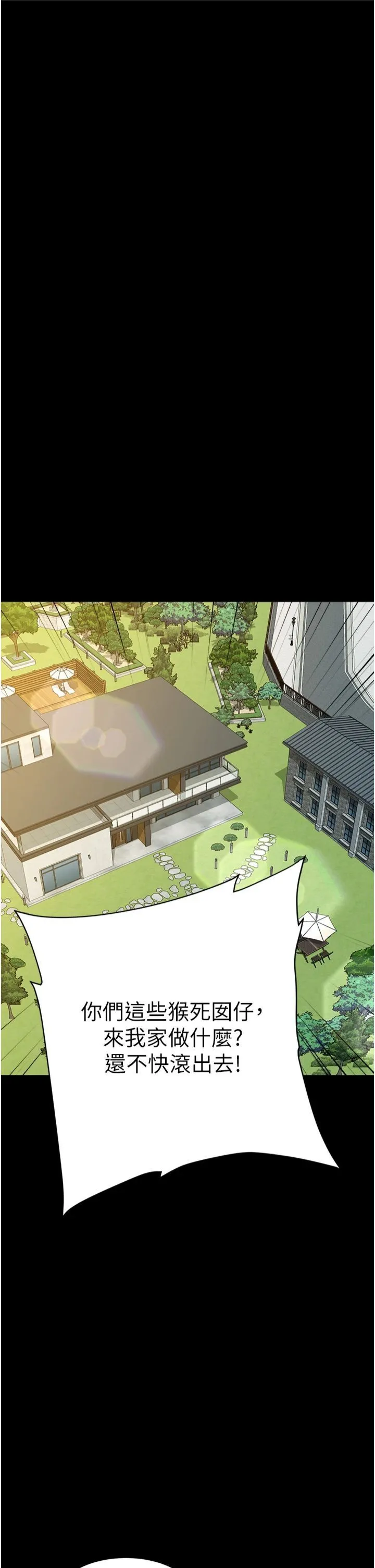 豪色復仇-第38話-偷吃小姨子的下場 - 图片 19