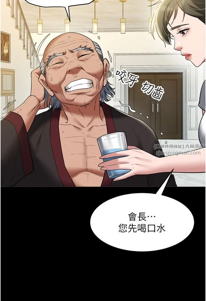 豪色復仇-第38話-偷吃小姨子的下場 - 图片 21