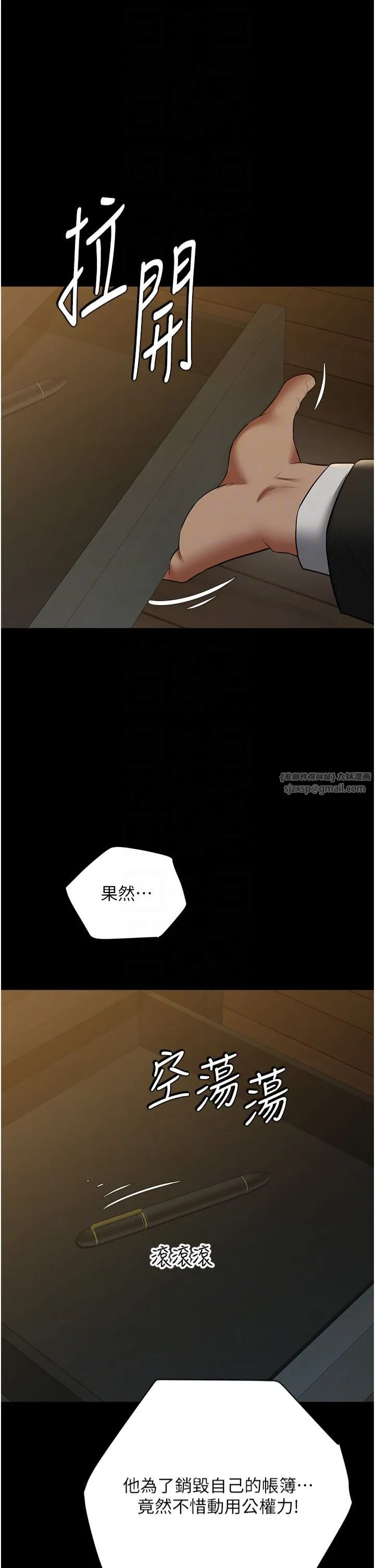 豪色復仇-第38話-偷吃小姨子的下場 - 图片 28