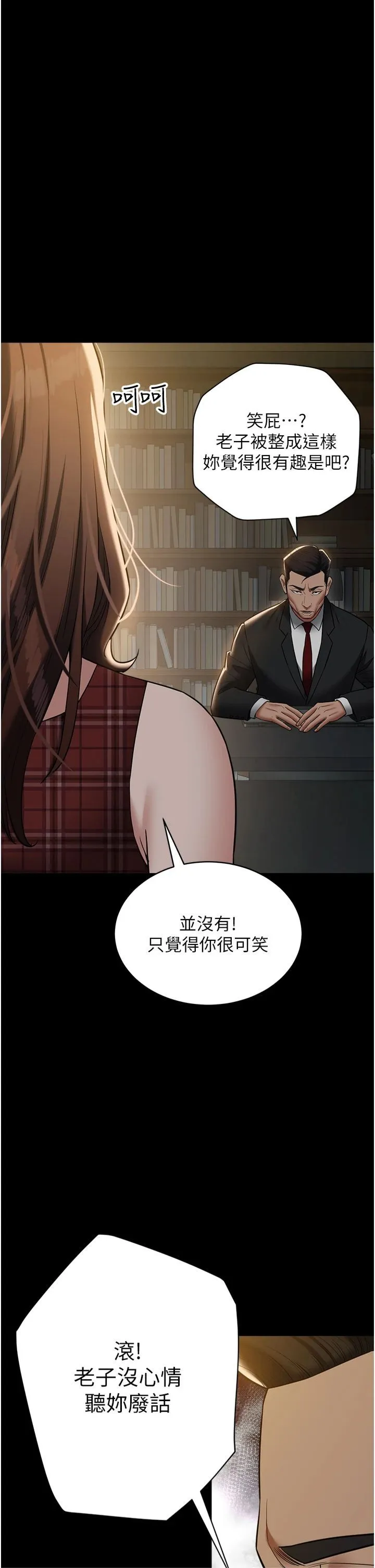 豪色復仇-第38話-偷吃小姨子的下場 - 图片 40