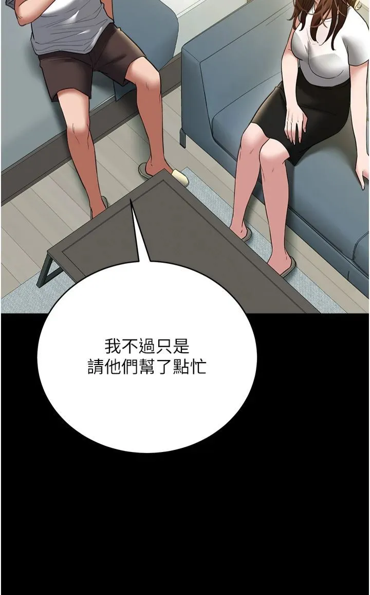 豪色復仇-第38話-偷吃小姨子的下場 - 图片 45