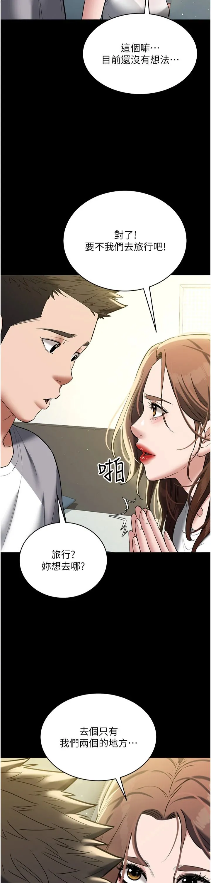豪色復仇-第38話-偷吃小姨子的下場 - 图片 47