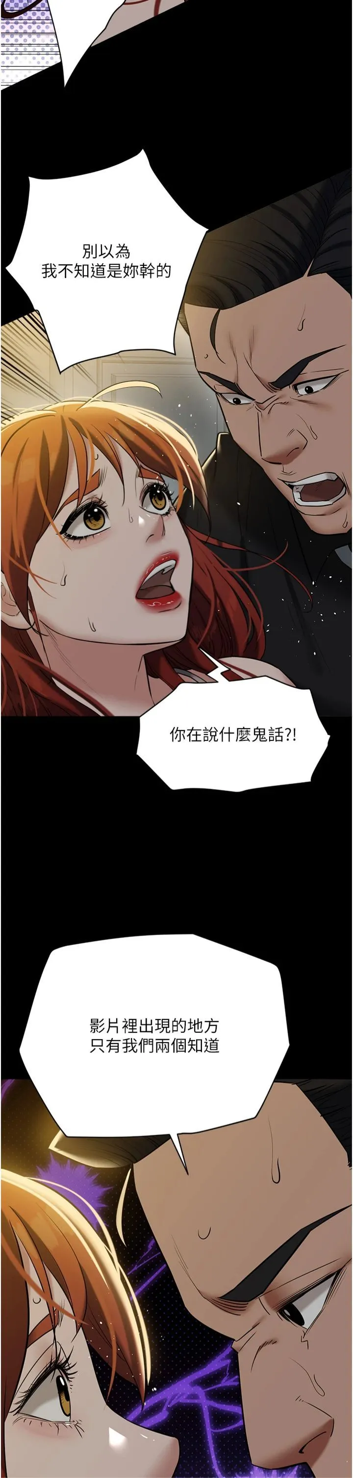豪色復仇-第38話-偷吃小姨子的下場 - 图片 53
