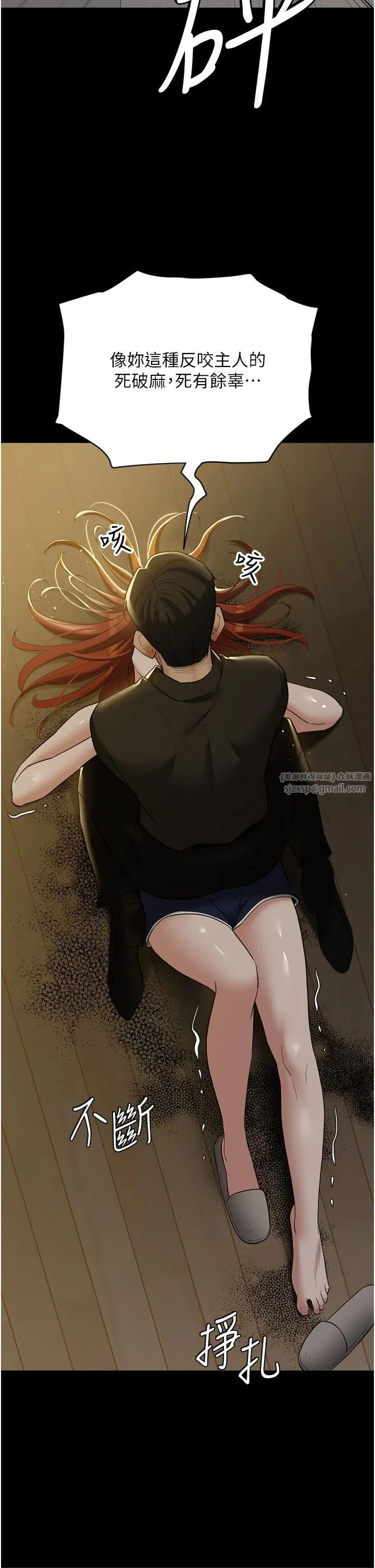 豪色復仇-第38話-偷吃小姨子的下場 - 图片 56
