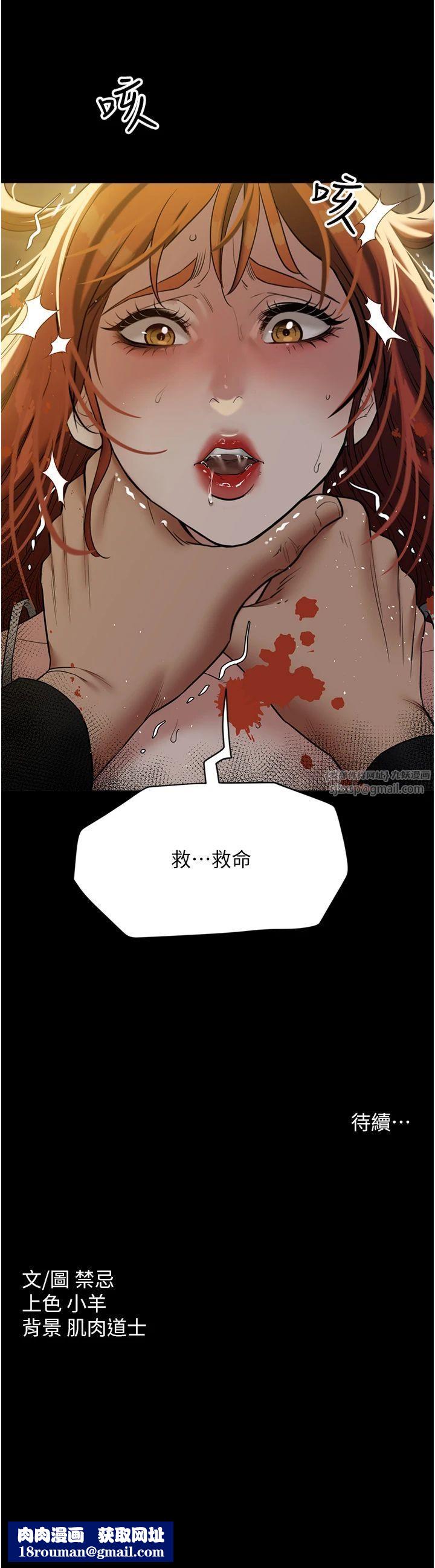 豪色復仇第38話-偷吃小姨子的下場