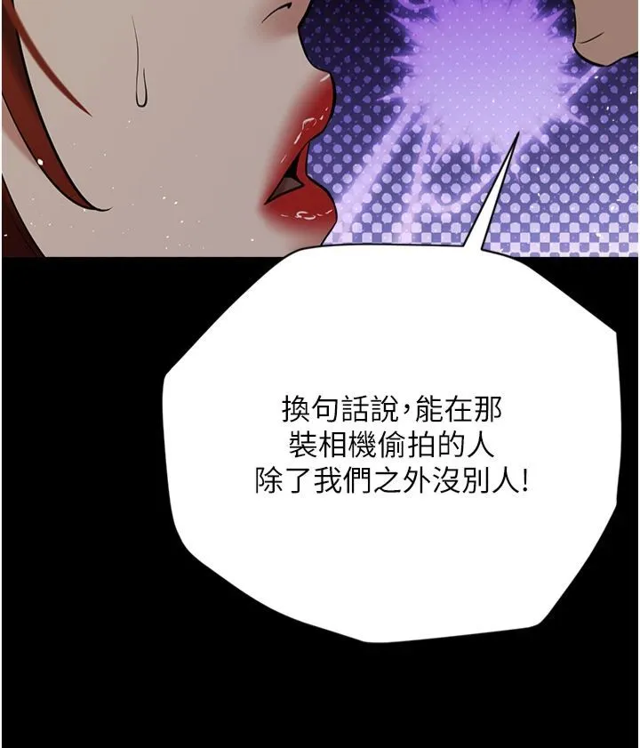 豪色復仇-第38話-偷吃小姨子的下場 - 图片 54
