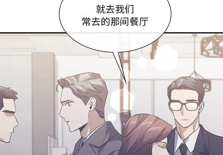 父债子偿-第31話 - 图片 2