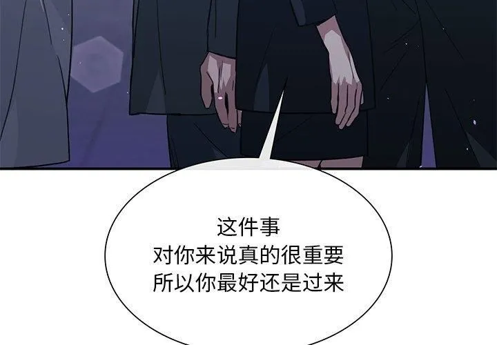 父债子偿-第31話 - 图片 4