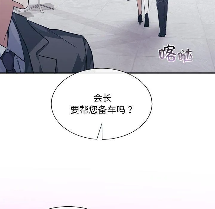 父债子偿-第31話 - 图片 6