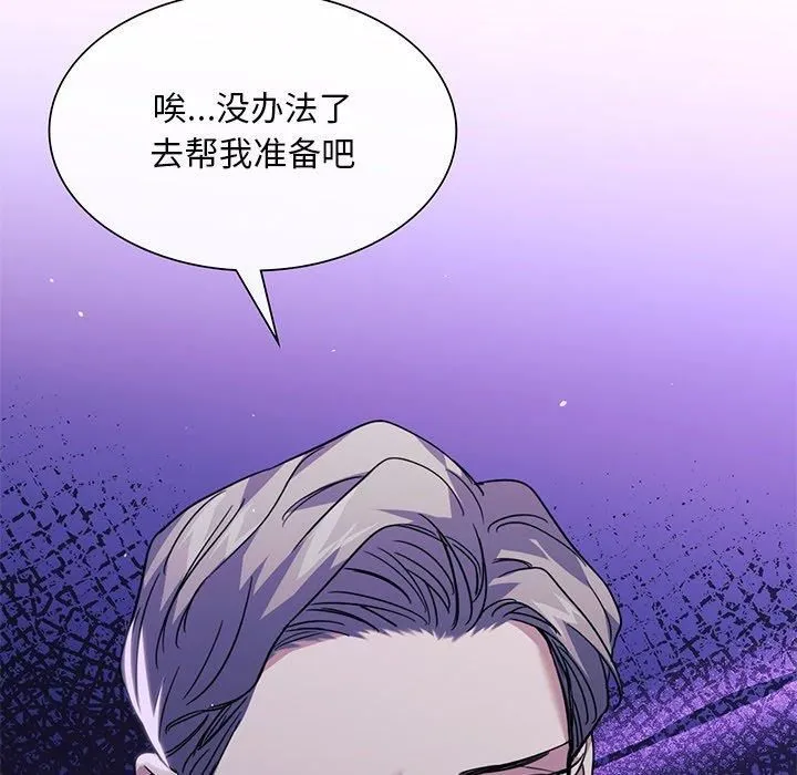 父债子偿-第31話 - 图片 7