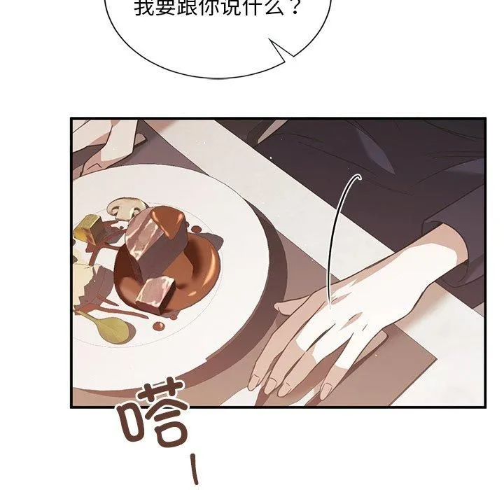 父债子偿-第31話 - 图片 18