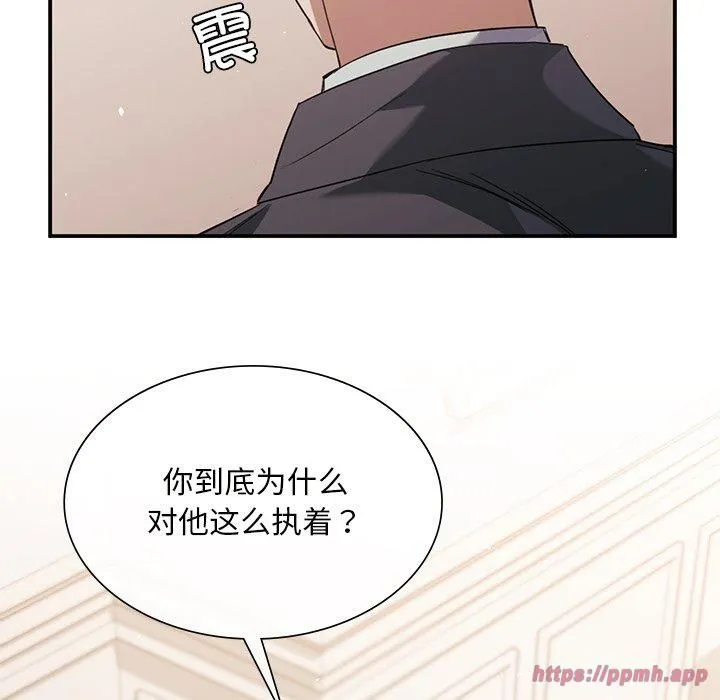父债子偿-第31話 - 图片 20