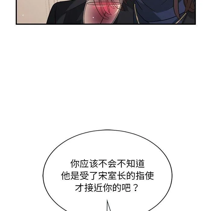父债子偿第31話
