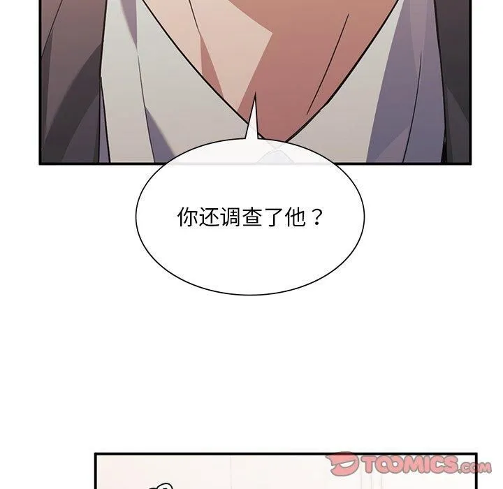父债子偿-第31話 - 图片 27